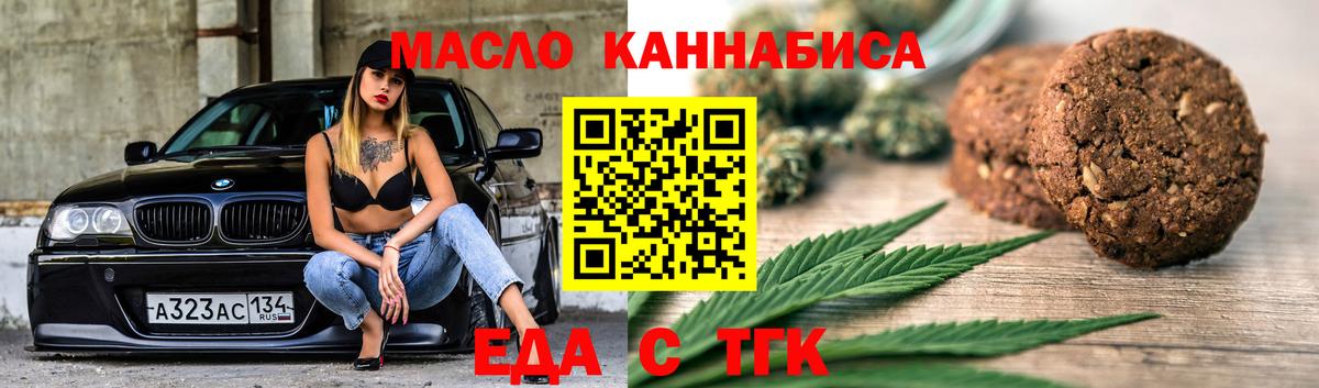 Canna-Cookies конопля  Вход с VPN  Грозный 