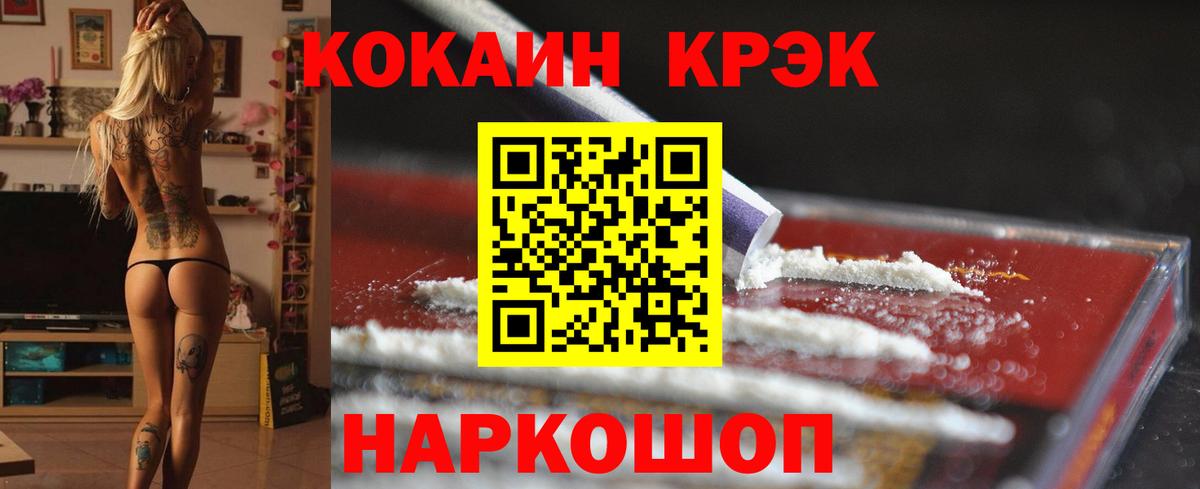 Грозный  Cocaine Колумбийский  КОКАИН Fish Scale  Вход с VPN 