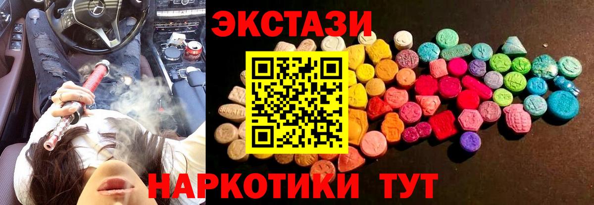 Экстази 300 mg  Ecstasy таблы  Вход с VPN  Грозный 