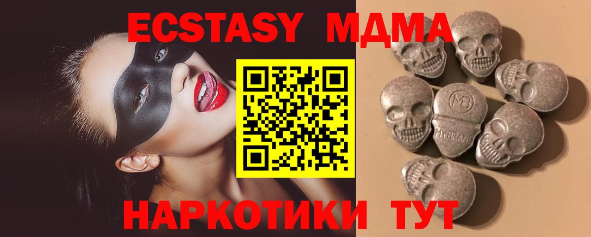 Экстази 250 мг Грозный