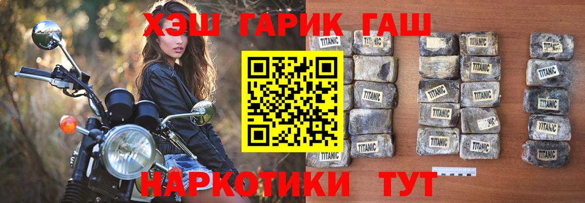 ГАШ  ГАШИШ Cannabis  Грозный  Вход с VPN  Гашиш Ice-O-Lator 