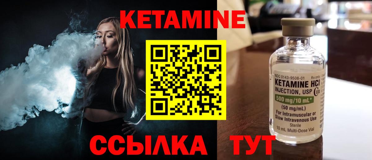 Грозный  Кетамин ketamine  MEGA как зайти  Вход с VPN  КЕТАМИН VHQ 