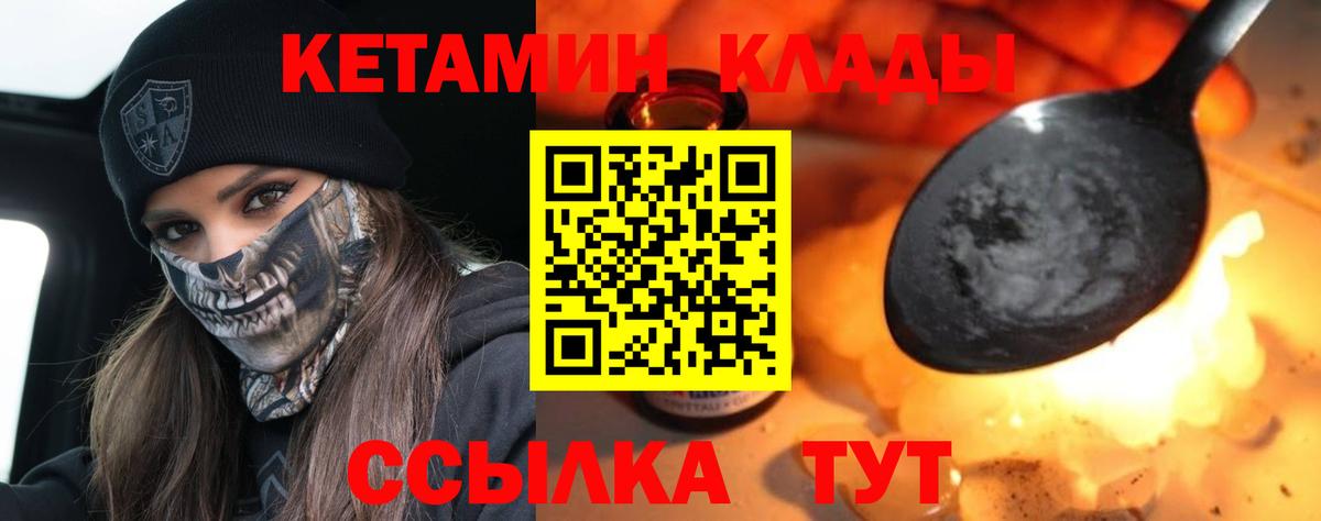 Кетамин ketamine Грозный