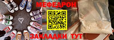 мефедрон Вышний Волочёк