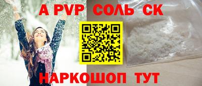 мяу мяу кристалл Гуково