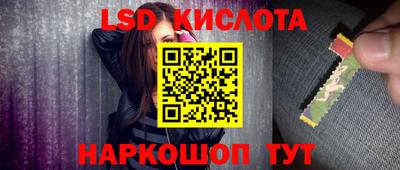 марки lsd Вязьма