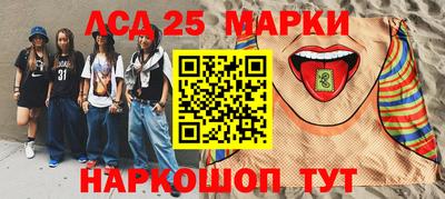 марки lsd Вязьма