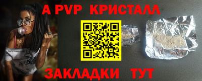 мефедрон Вышний Волочёк