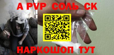 мяу мяу кристалл Гуково