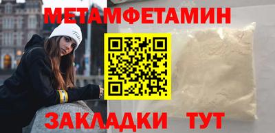 мяу мяу кристалл Гуково