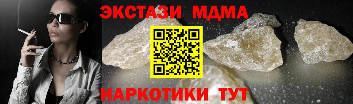MDMA  МДМА crystal  MDMA молли  Вход с VPN  Грозный 