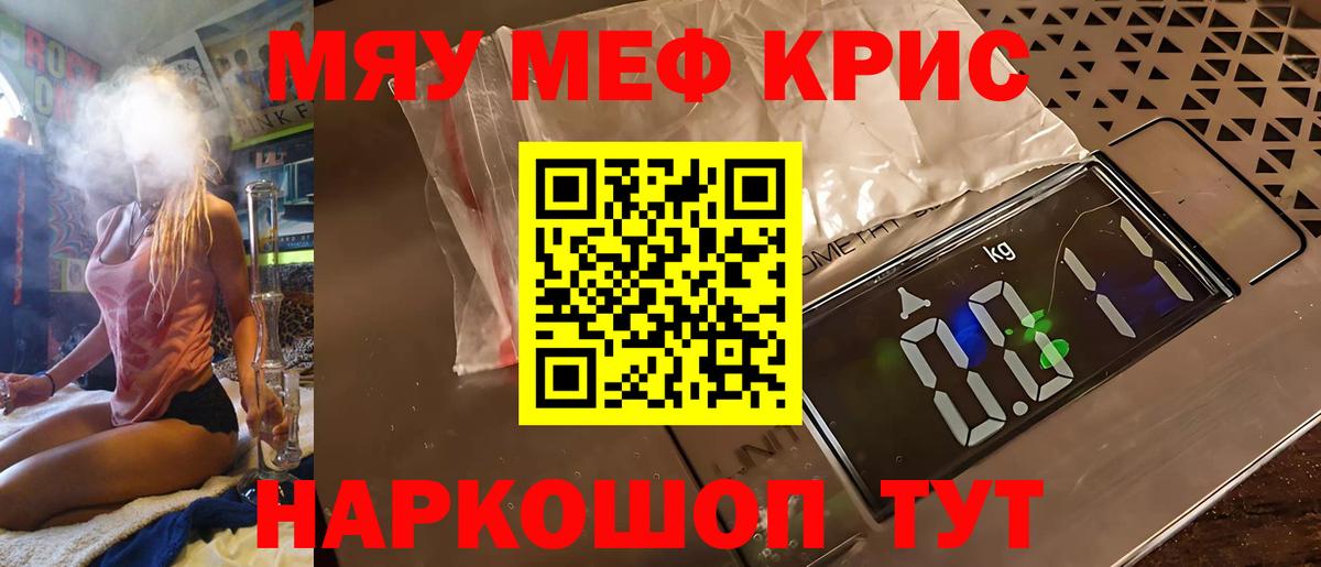 Мефедрон  Меф мяу мяу  Вход с VPN  Грозный  Мефедрон VHQ 