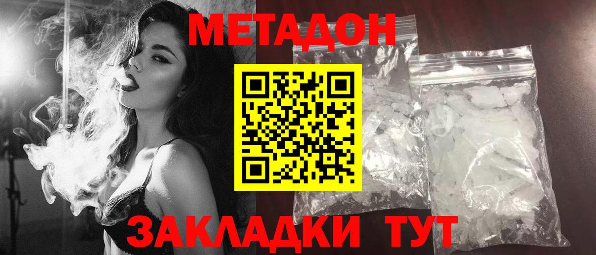 МЕТАДОН мёд  Вход с VPN  Грозный  маркетплейс официальный сайт  Метадон кристалл 