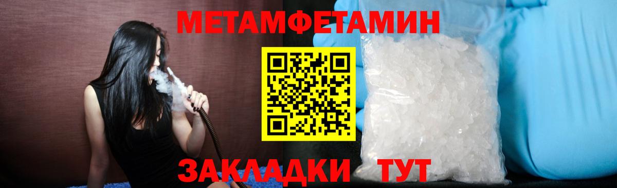 Метамфетамин кристалл  Вход с VPN  Грозный 
