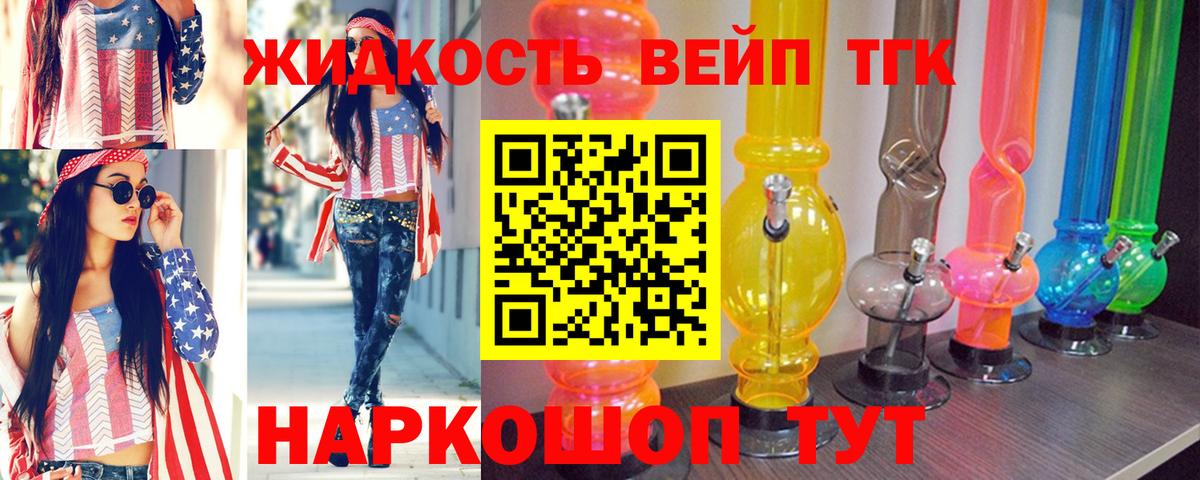 Грозный  Дистиллят ТГК THC oil  Вход с VPN  ТГК концентрат 