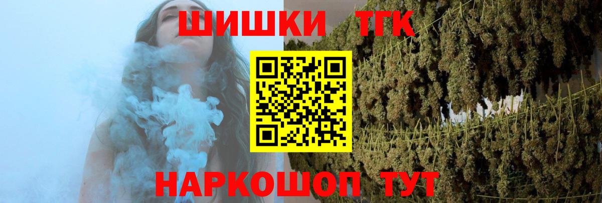 Грозный  Бошки Шишки THC 21%  Вход с VPN  Бошки Шишки MAZAR  Бошки марихуана Bruce Banner 